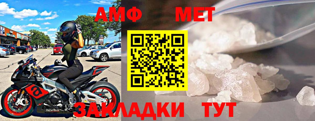 Щёлково    вход  Вход с VPN  Amphetamine Розовый 