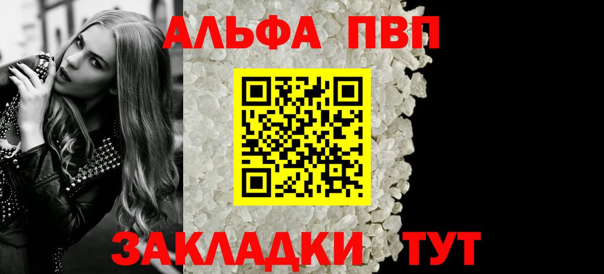 A PVP Соль Щёлково