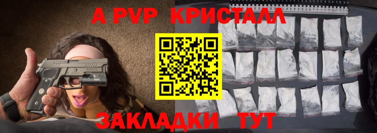 А ПВП  APVP мука  Вход с VPN  Щёлково  APVP мука  Альфа ПВП Crystall 