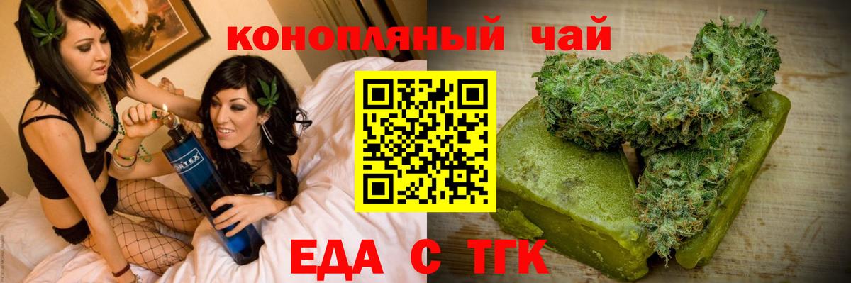 Печенье с ТГК марихуана  Вход с VPN  Щёлково 