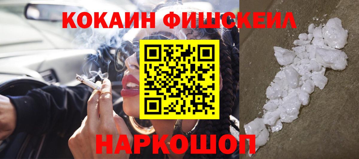 Cocaine Колумбийский Щёлково