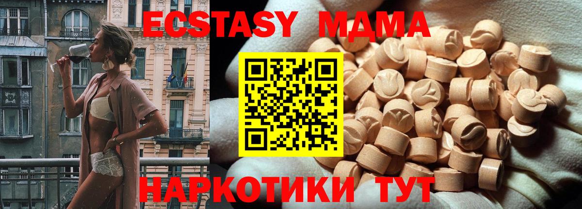 Экстази 280 MDMA Щёлково