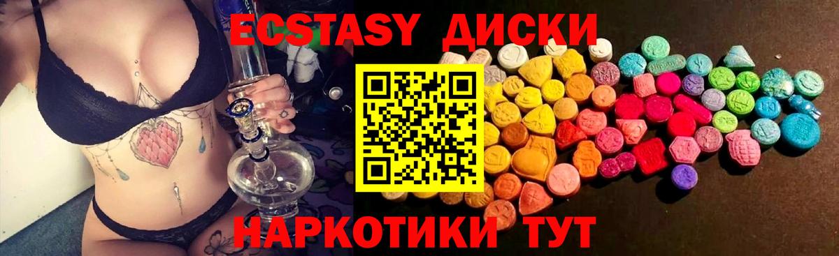 ЭКСТАЗИ 300 mg  Ecstasy  Щёлково  Вход с VPN  Экстази Philipp Plein 