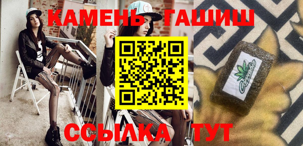 Гашиш гарик  Вход с VPN  Щёлково  ГАШ hashish 