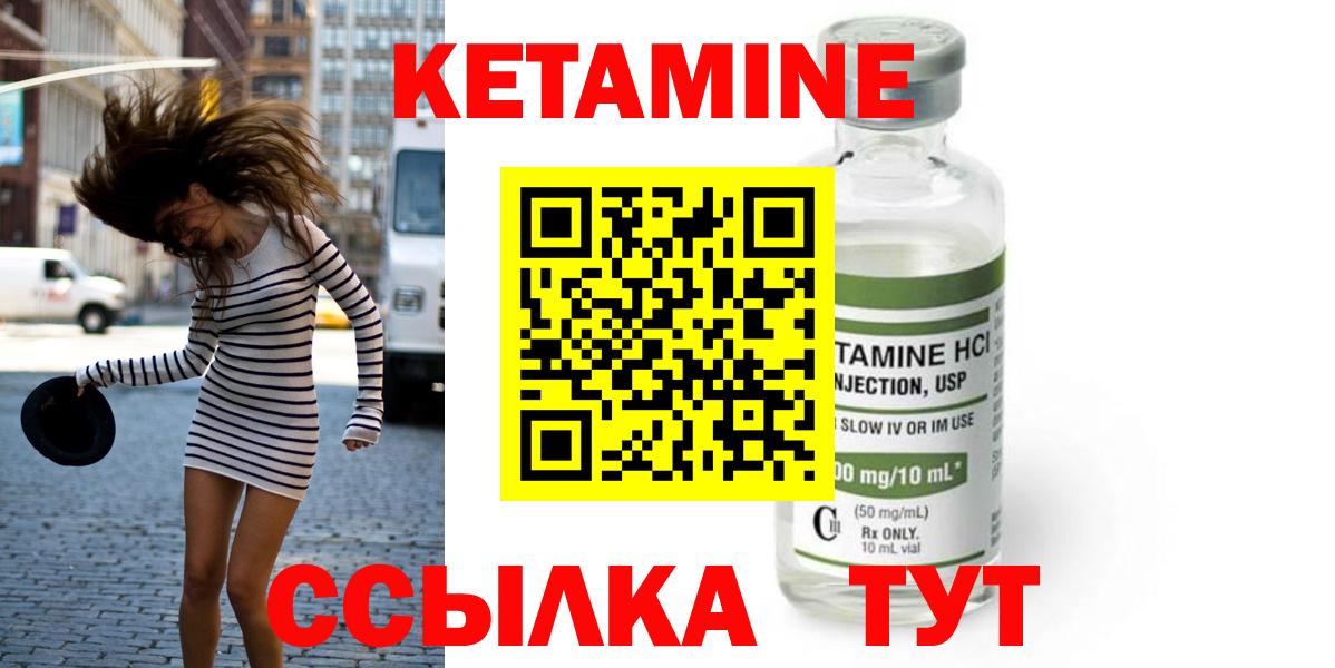 Щёлково  Кетамин ketamine  блэк спрут онион  Вход с VPN 