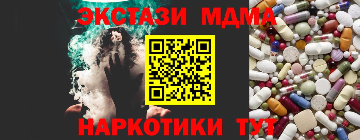 МДМА кристаллы  MDMA  Щёлково  Вход с VPN  МДМА кристаллы 