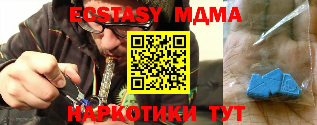 МДМА молли Щёлково