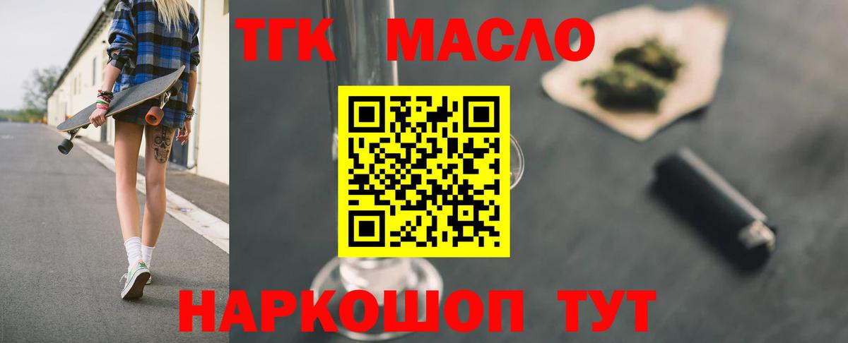 ТГК вейп  Вход с VPN  Щёлково 